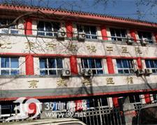北京市鼓樓中醫(yī)醫(yī)院