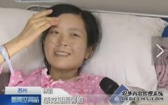 癌癥晚期冒死生下女兒 癌癥患者能不能生育呢