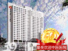 廣東省第二中醫(yī)院