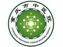 重慶市中醫(yī)院