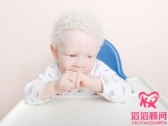試管嬰兒會患白化病嗎?