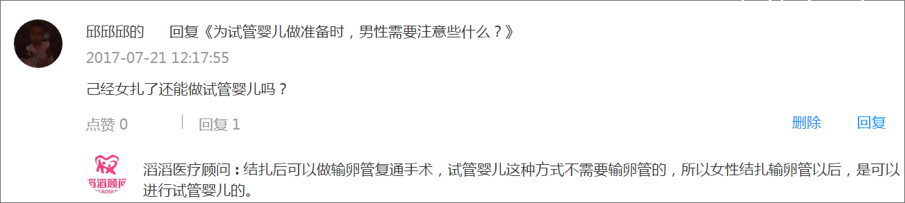 滔滔顧問