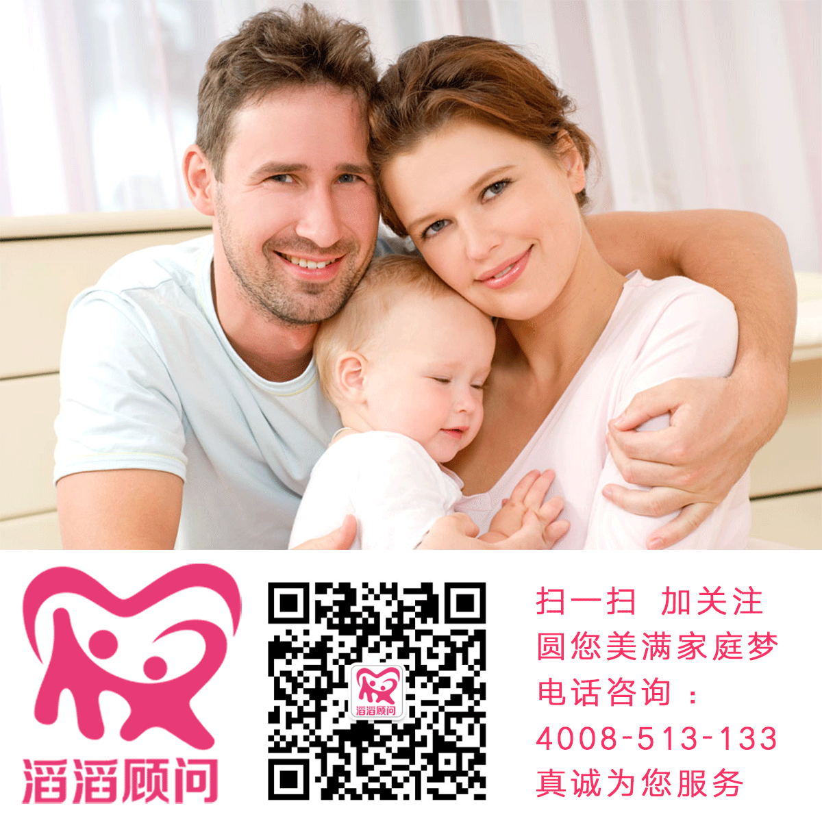 滔滔顧問