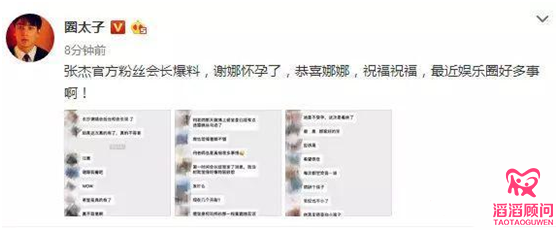 謝娜懷孕