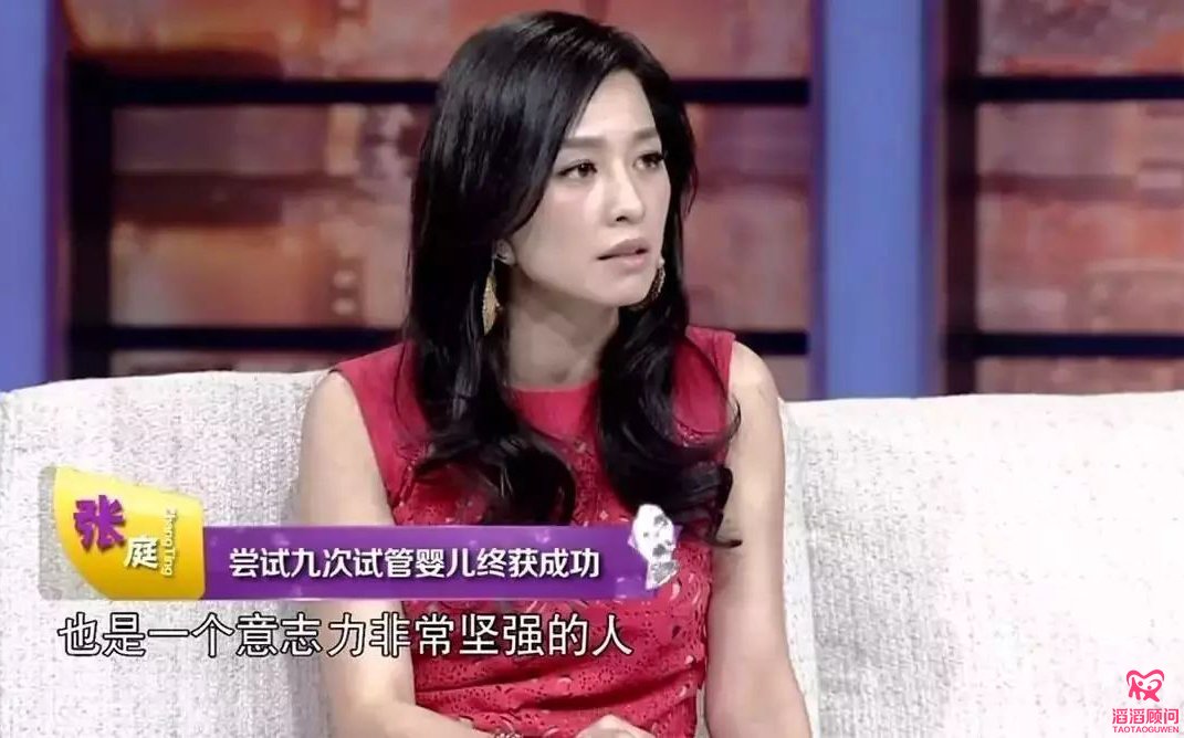 張庭試管嬰兒