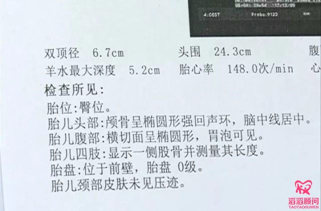 深圳二胎媽媽打幾百針保胎