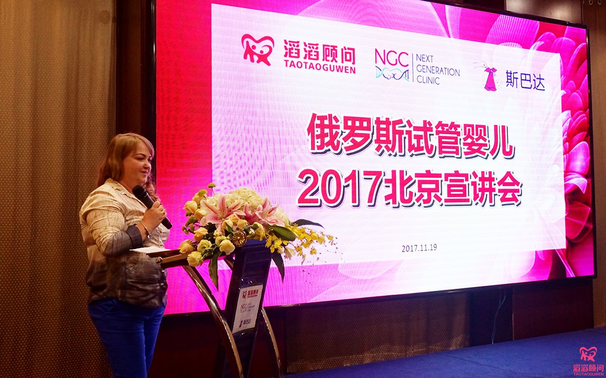 俄羅斯NGC中國服務(wù)部