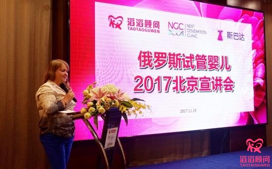 俄羅斯NGC