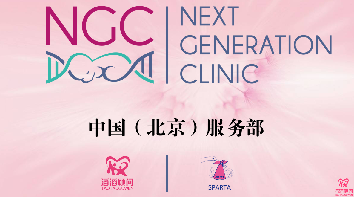 俄羅斯NGC中國(北京)服務(wù)部