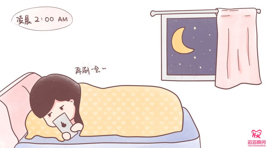 熬夜使女性卵巢儲(chǔ)備功能下降