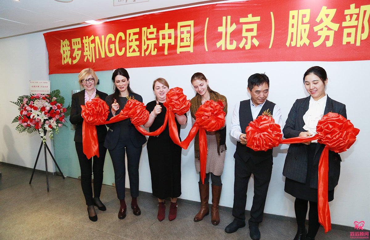 俄羅斯NGC北京服務(wù)部開業(yè)