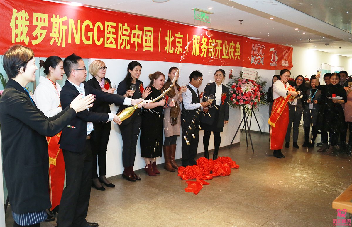 俄羅斯NGC北京服務(wù)部開業(yè)