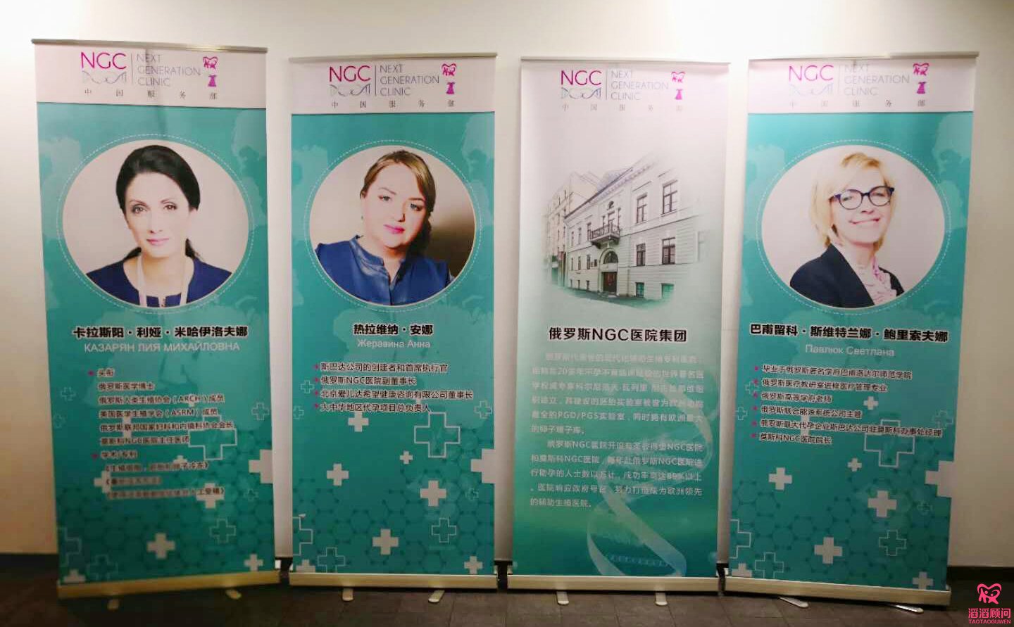 俄羅斯NGC北京服務(wù)部
