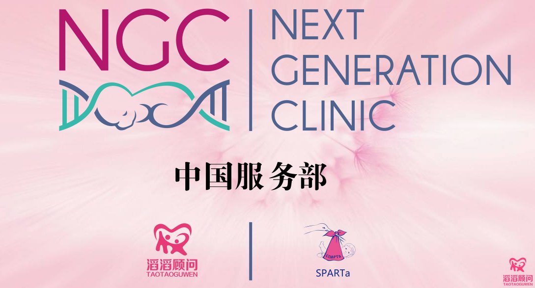俄羅斯NGC北京服務(wù)部
