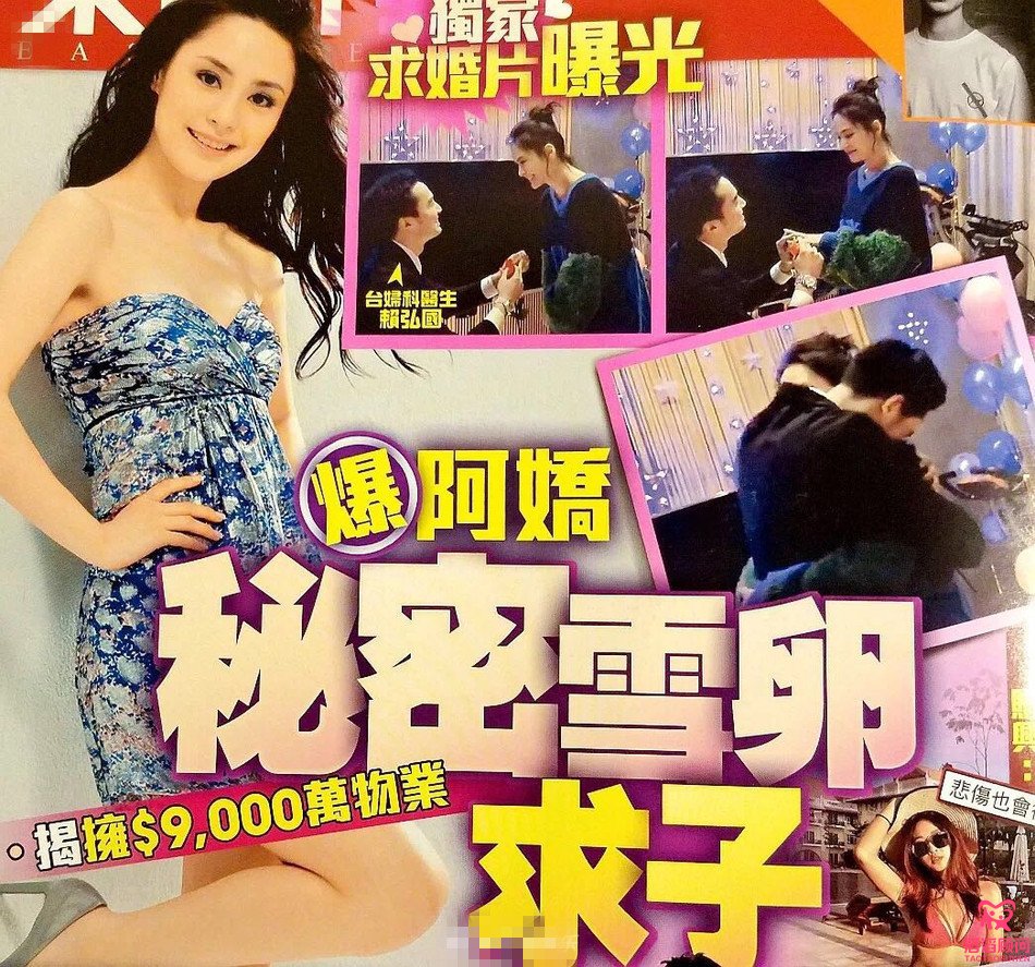 阿嬌被求婚