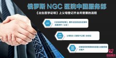 寶寶出生了，回國辦戶口的流程是怎樣的？