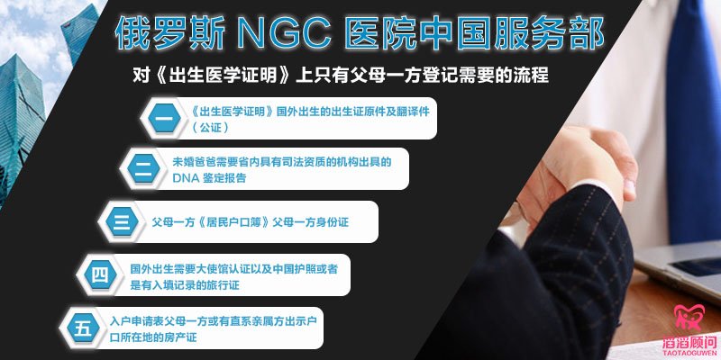 試管嬰兒回國(guó)上戶口