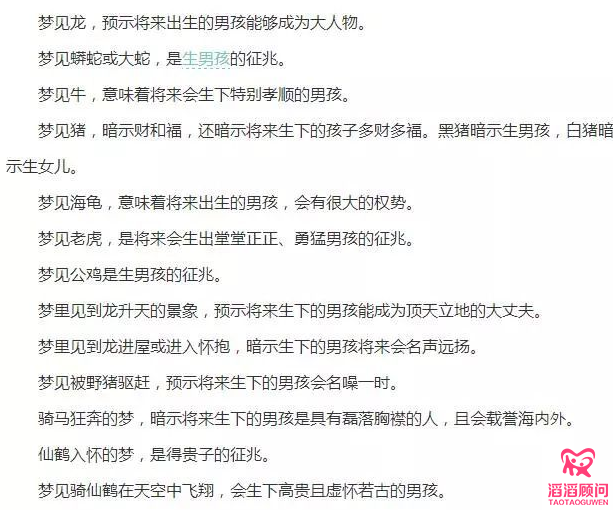 夢見蛇生男孩，夢見蜘蛛生女孩，真的嗎？