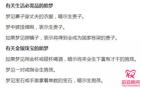 夢見蛇生男孩，夢見蜘蛛生女孩，真的嗎？