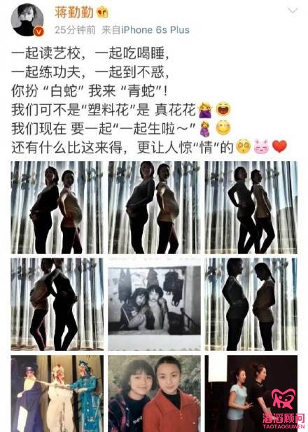 蔣勤勤二胎，為什么明星總是能高齡生育？