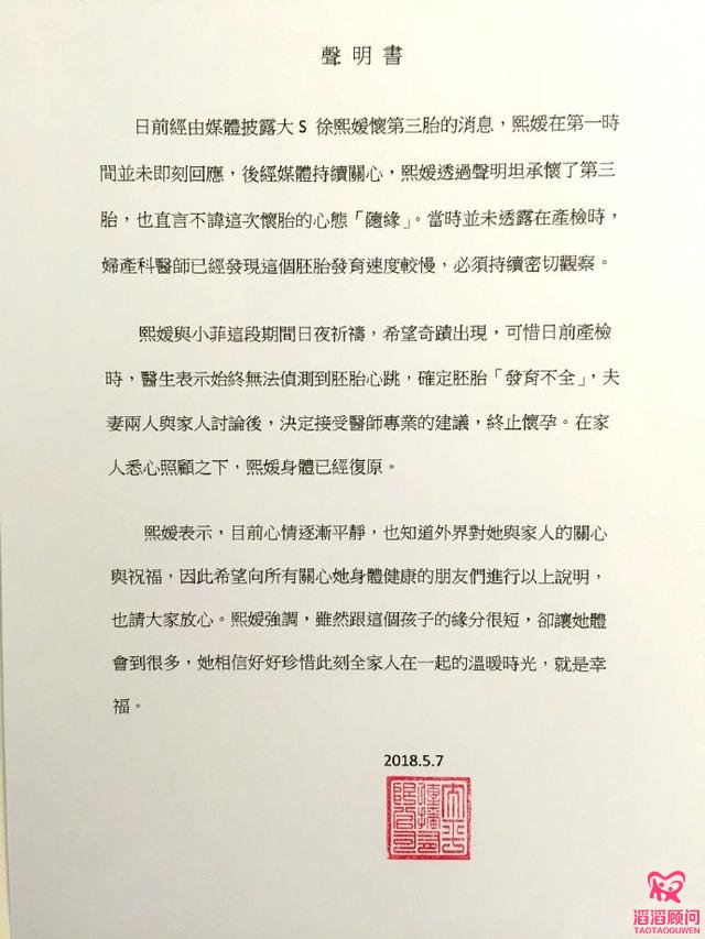 大S終止懷孕第三胎，高齡生育要注意染色體異常！