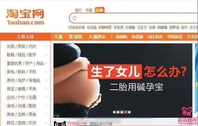 吃“堿孕寶”生男孩？這個生男孩的坑別再跳了！