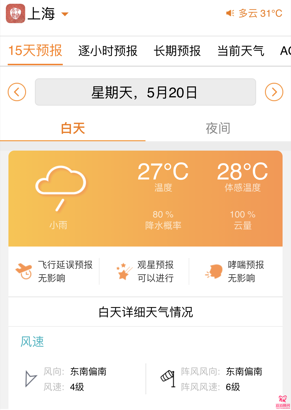 想知道自己是否適合做試管嬰兒？不要錯過本周日的上海宣講會！