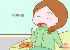 做試管嬰兒前怎么補(bǔ)充葉酸