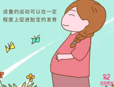 試管嬰兒胚胎移植后飲食、生活方面要注意什么？